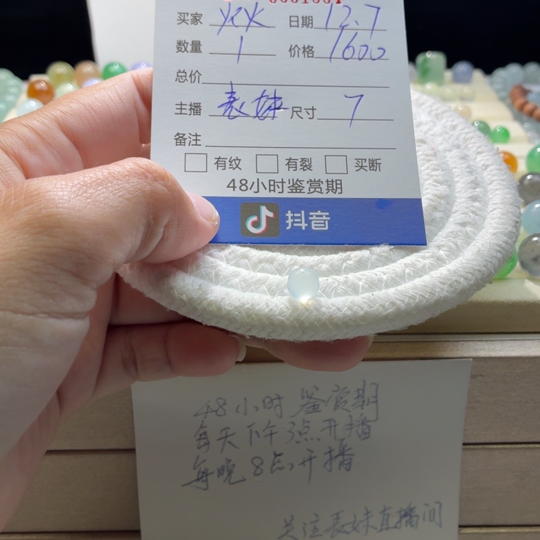 翡翠散珠天然翡翠A货卡7蓝钢1554