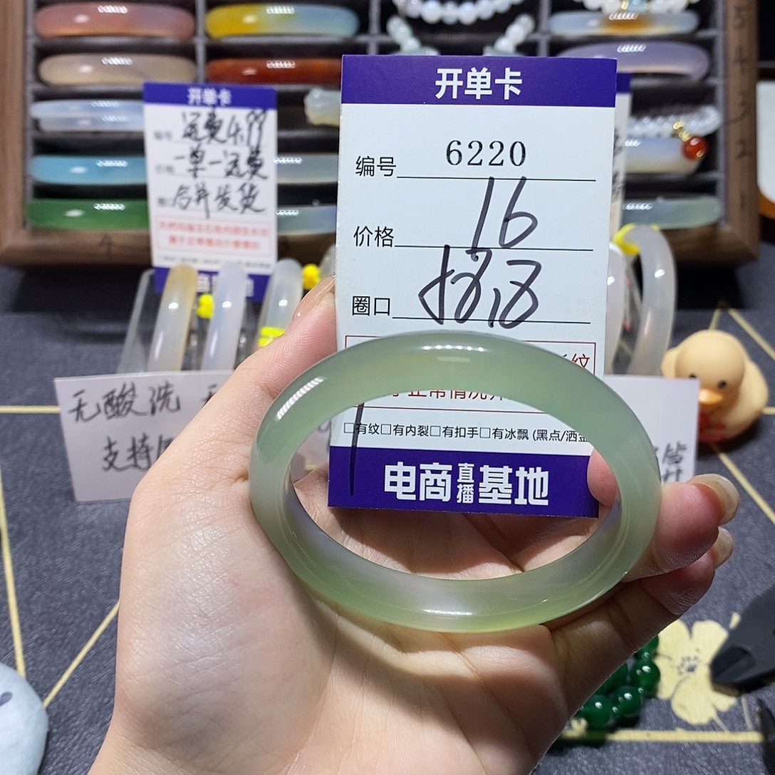 玛瑙/玉髓未镶嵌手镯6220