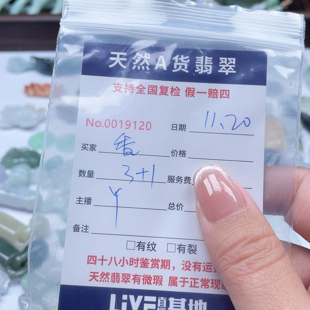 颈饰未镶嵌翡翠香****