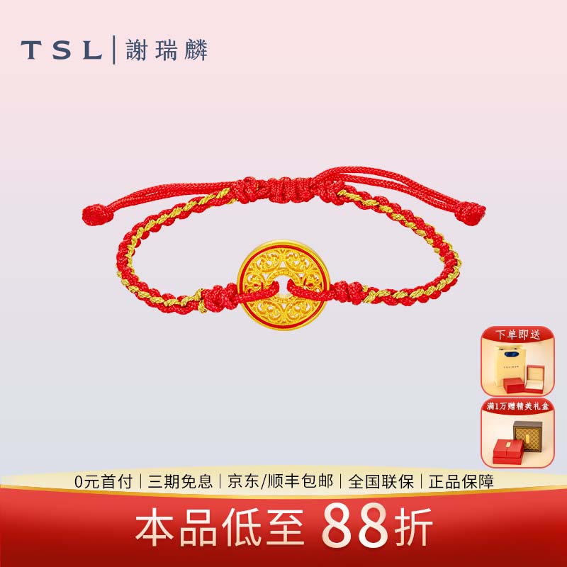 TSL/谢瑞麟 【3期免息】红绳转运钱币手链黄金送女友手链396