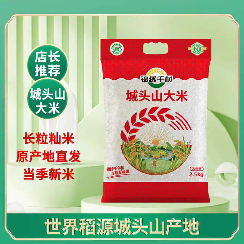 【试吃装】五斤长粒米大米两面真空籼米