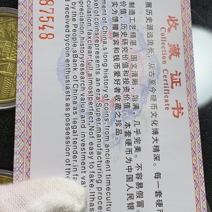 淡***事其他普通金属14...宝岛一套