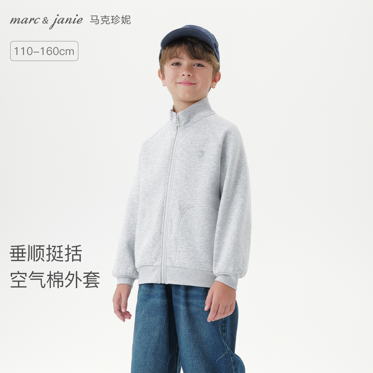 马克珍妮男女童挺括空气棉运动外套 儿童立领夹克秋装新款551699