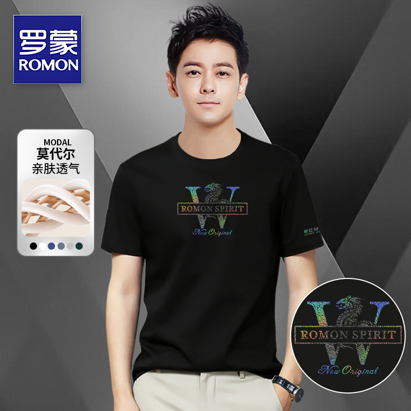 罗蒙夏季短袖t恤男士莫代尔圆领半袖潮流高档冰丝体恤休闲打底衫