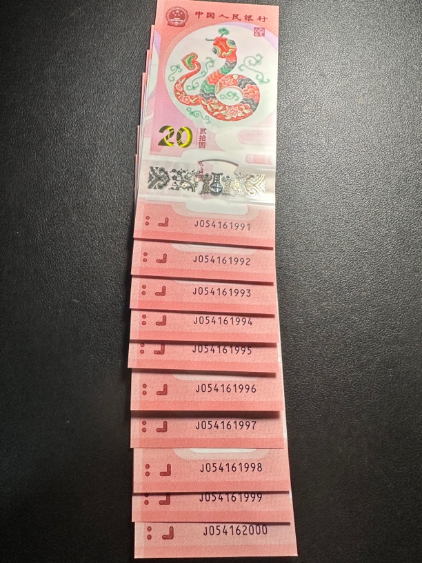 蛇钞 年份号含双豹子标十 尾1991～000