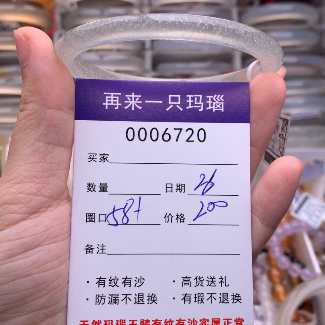 玛瑙/玉髓手镯未镶嵌6720