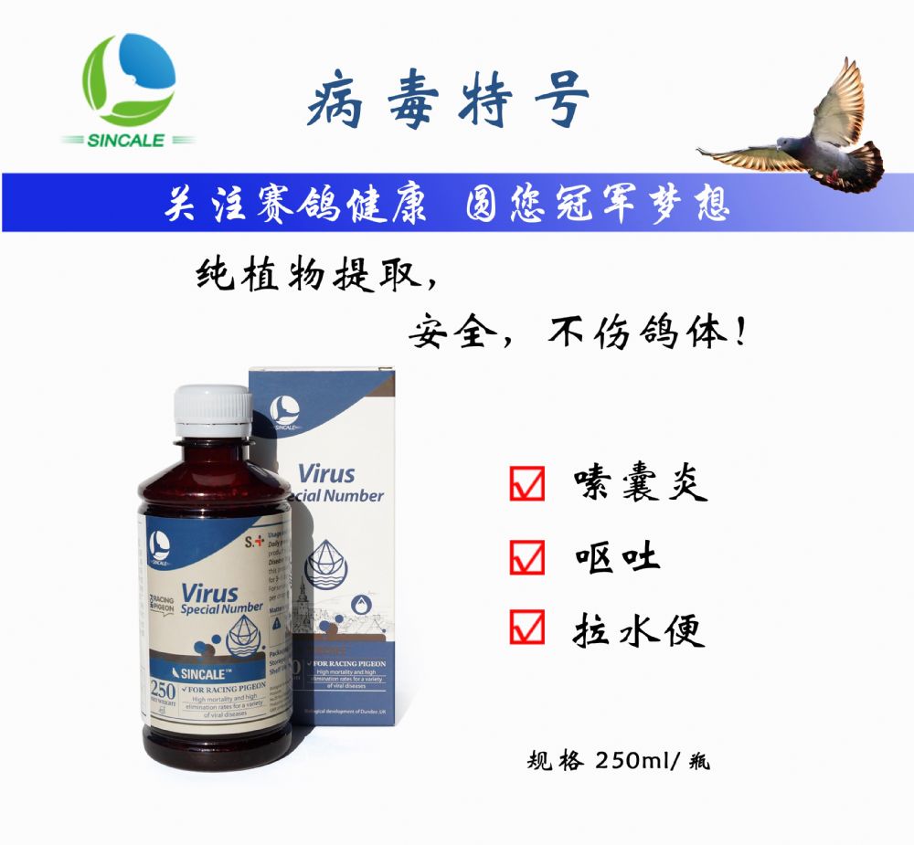 病毒特号效果明显