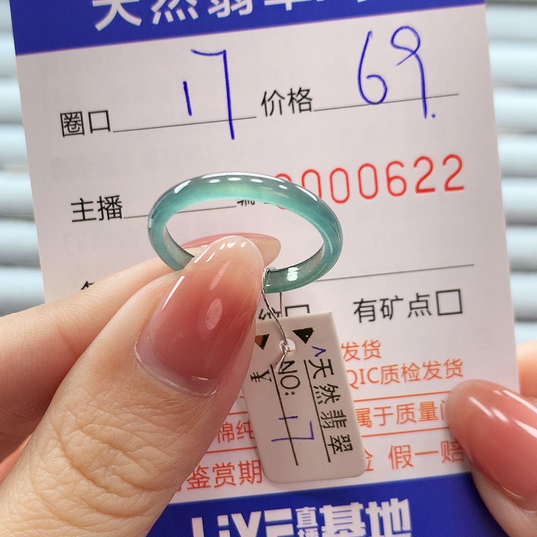 翡翠戒指未镶嵌翡翠