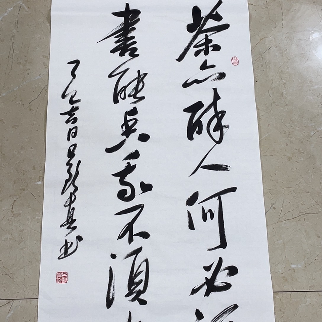 书法Lvqinzhenshufa