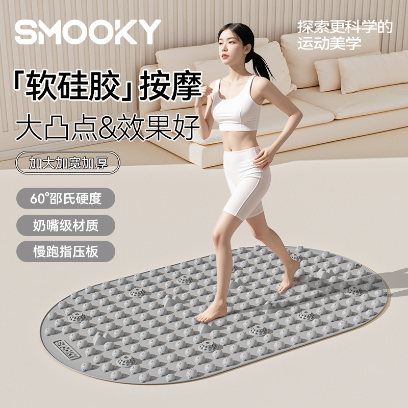 【实心真硅胶】SMOOKY小熊11磁石足弓训练超慢跑指压板足底按摩垫