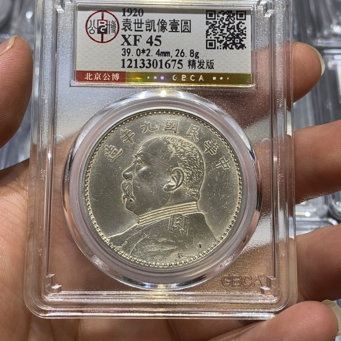 用***8银瀚海收藏文物商店1675