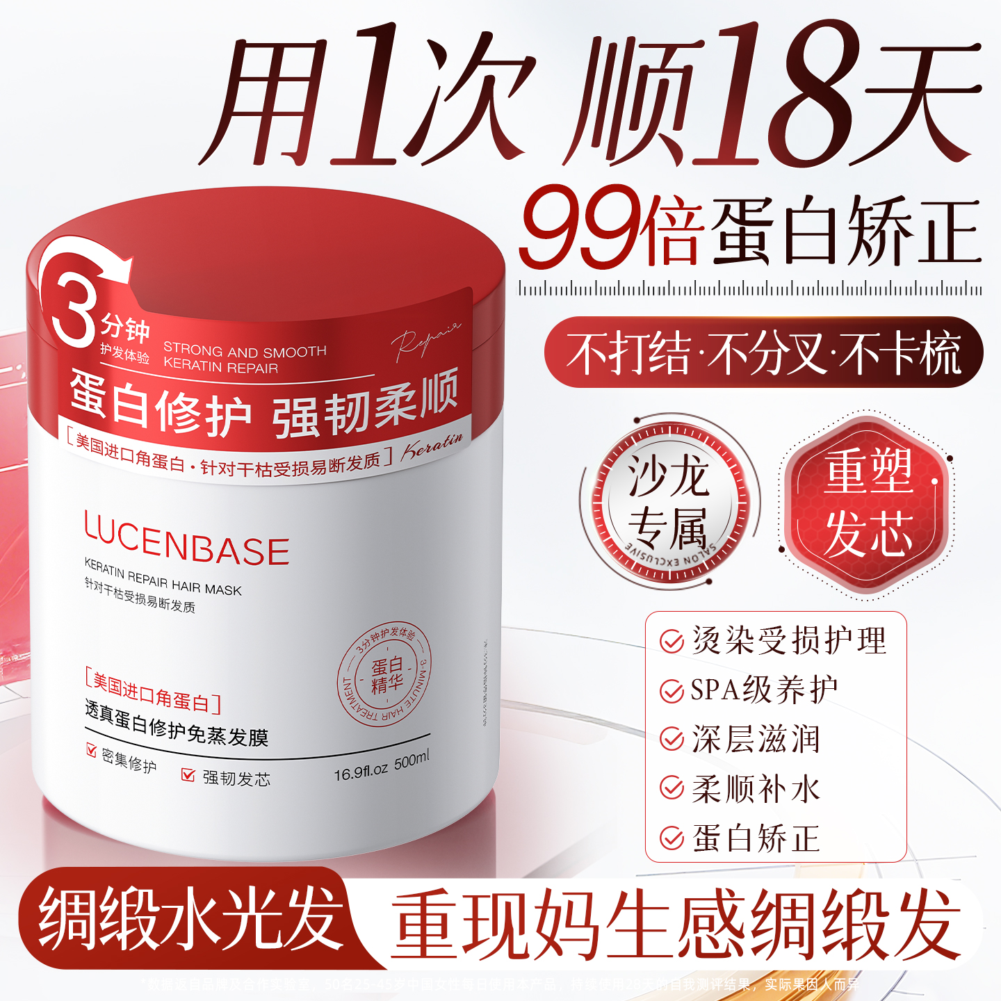 【发廊同款】角蛋白矫正修护发膜改善护发素干枯毛躁顺滑美发用品女