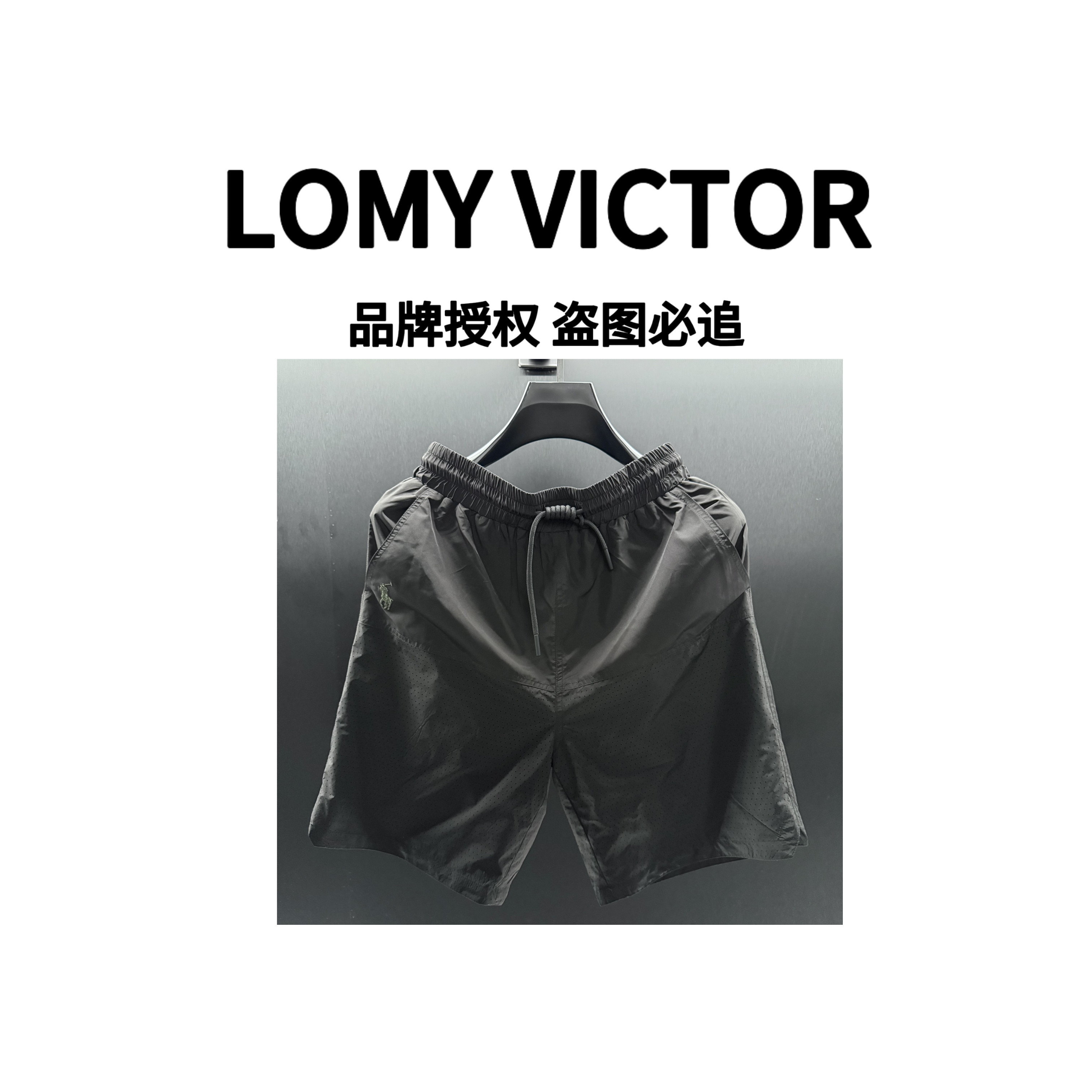 LOMY VICTOR欧洲站顶奢夏季新品透气速干百搭松紧腰短裤NZN1236