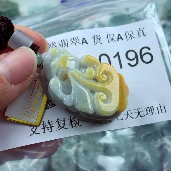 翡翠吊坠(不含链)未镶嵌