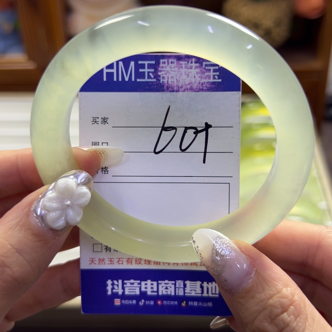 蛇纹石玉未镶嵌手镯237