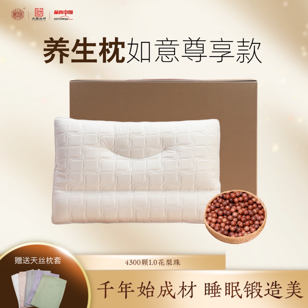 如意枕尊享款-标准款-4300颗1.0缅甸花梨珠-A02130