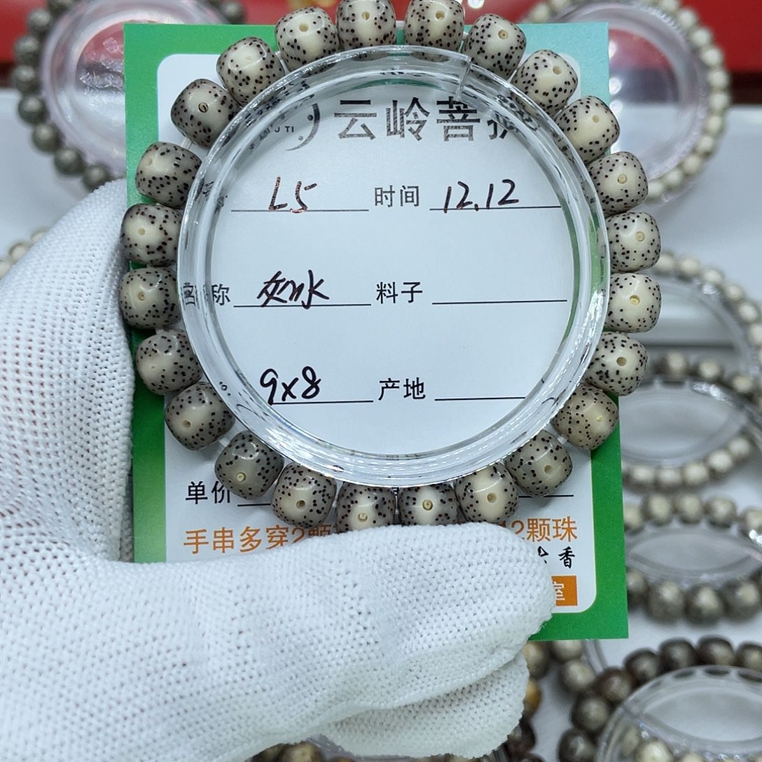 星月菩提吊坠5灰冰