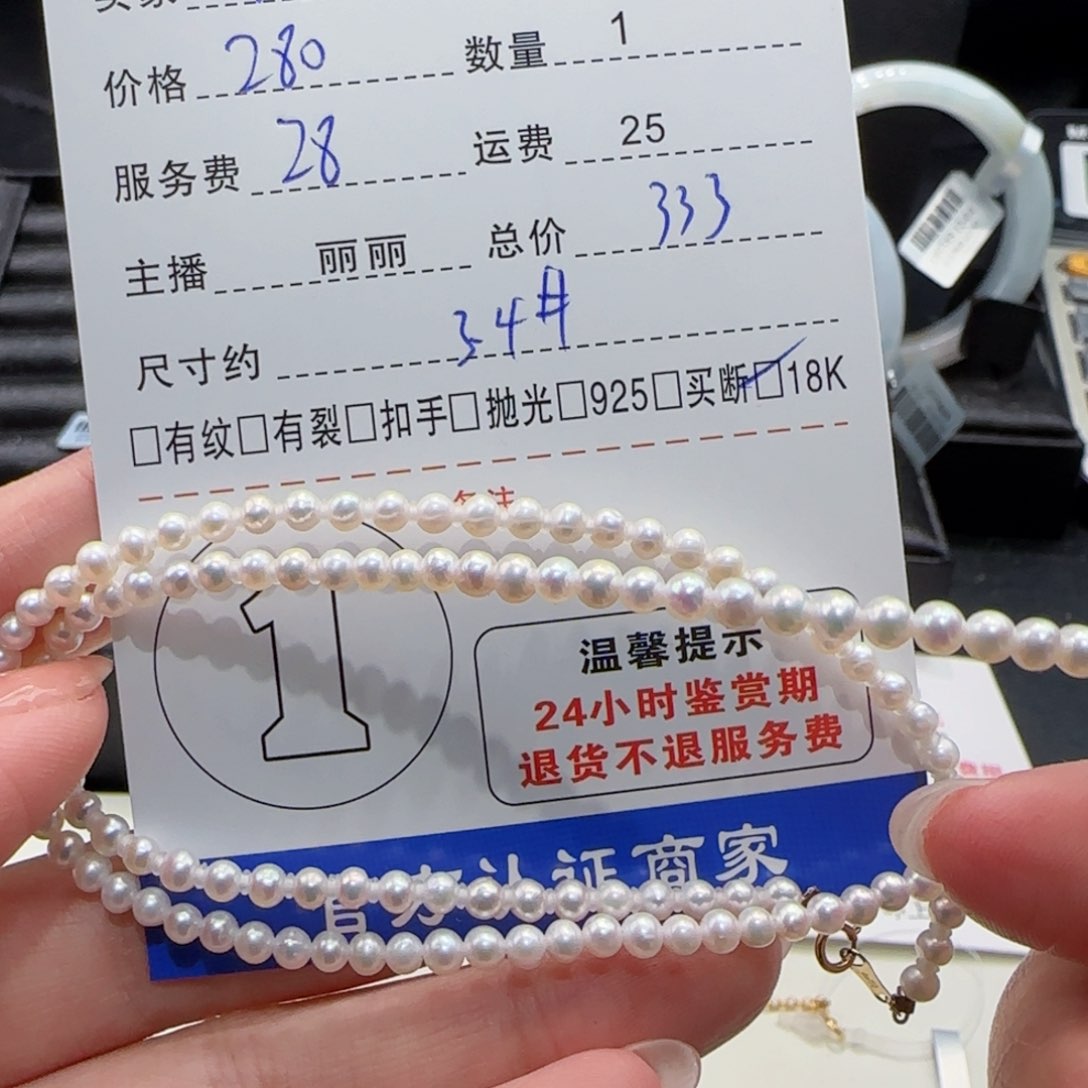 淡水珍珠颈饰18K金镶嵌D**米