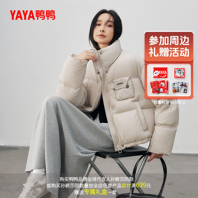 YAYA/鸭鸭90绒羽绒服女短款冬季时尚韩版简约气质外套YE4B623272N