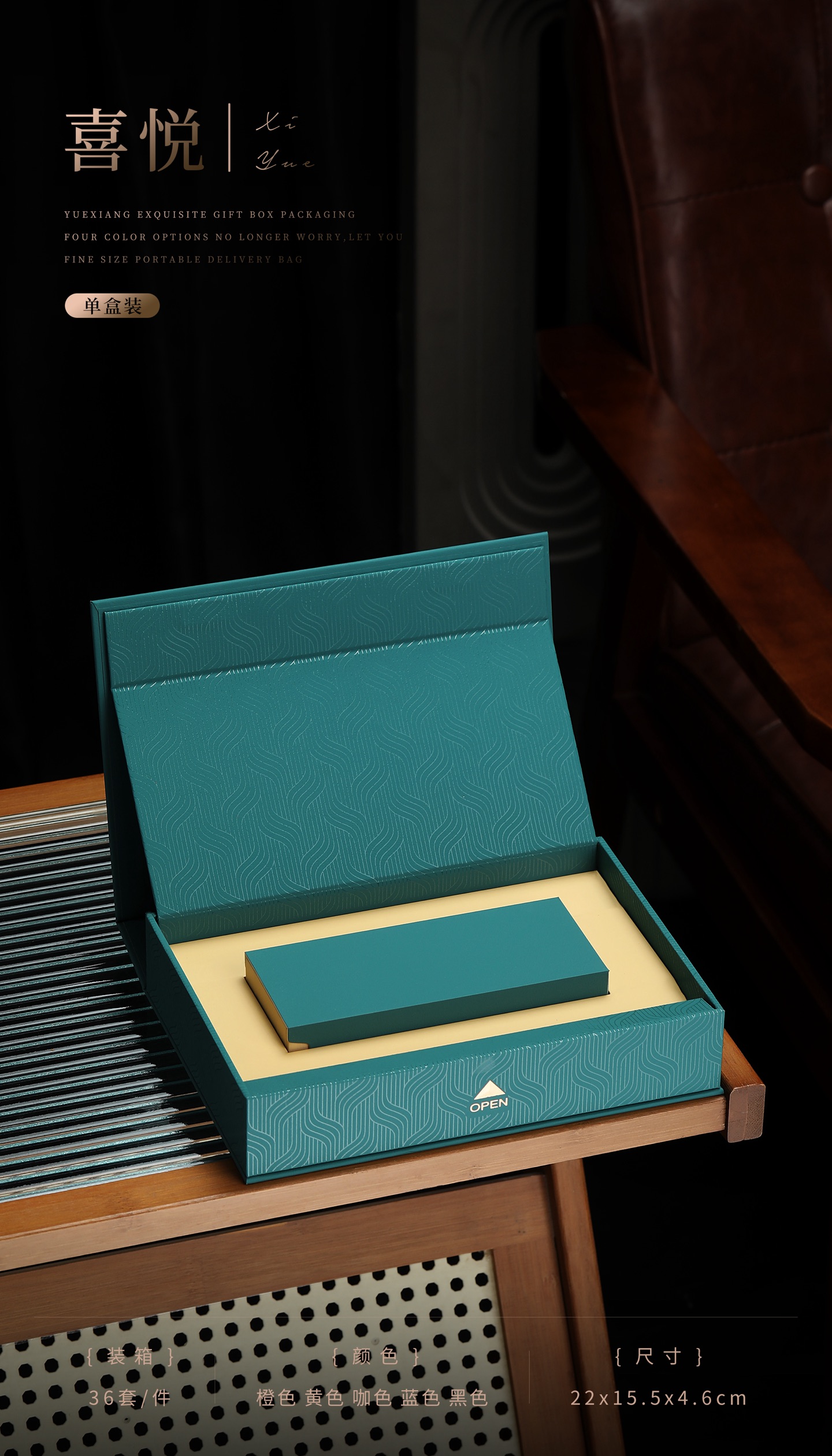 福建不二包装喜悦-2泡品鉴盒-一件36套摆泡通用空礼盒子
