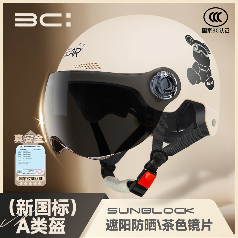 新国标3C认证电动车摩托车头盔男女防晒保暖四季通用电瓶车头盔