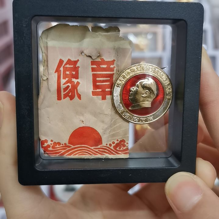 其他普通金属红藏纪念像章1枚