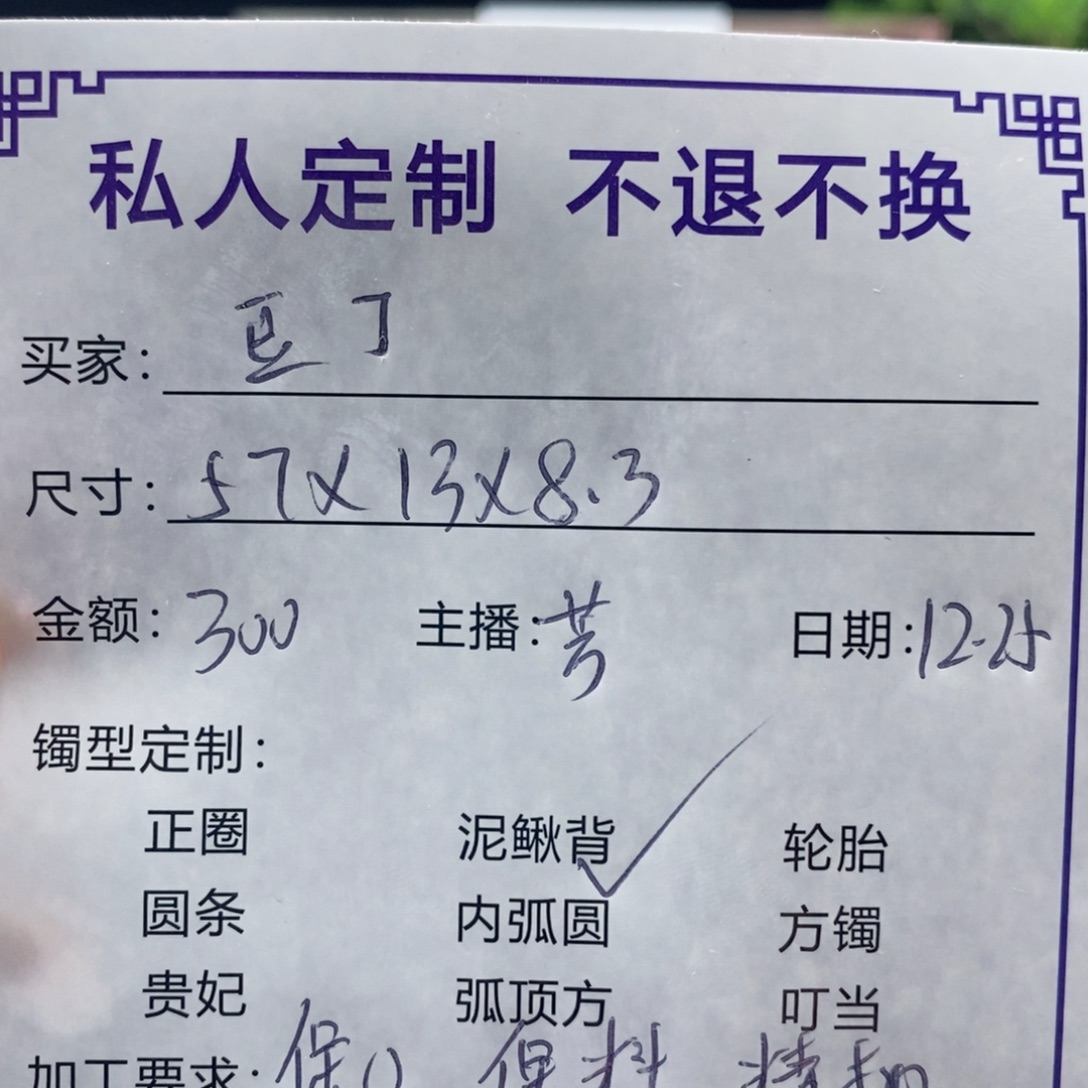 豆***丁非金属缅甸源头定制手镯06