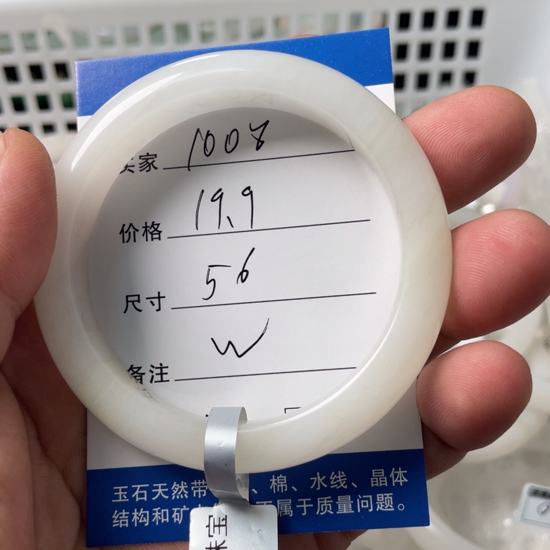 石英质玉未镶嵌手镯