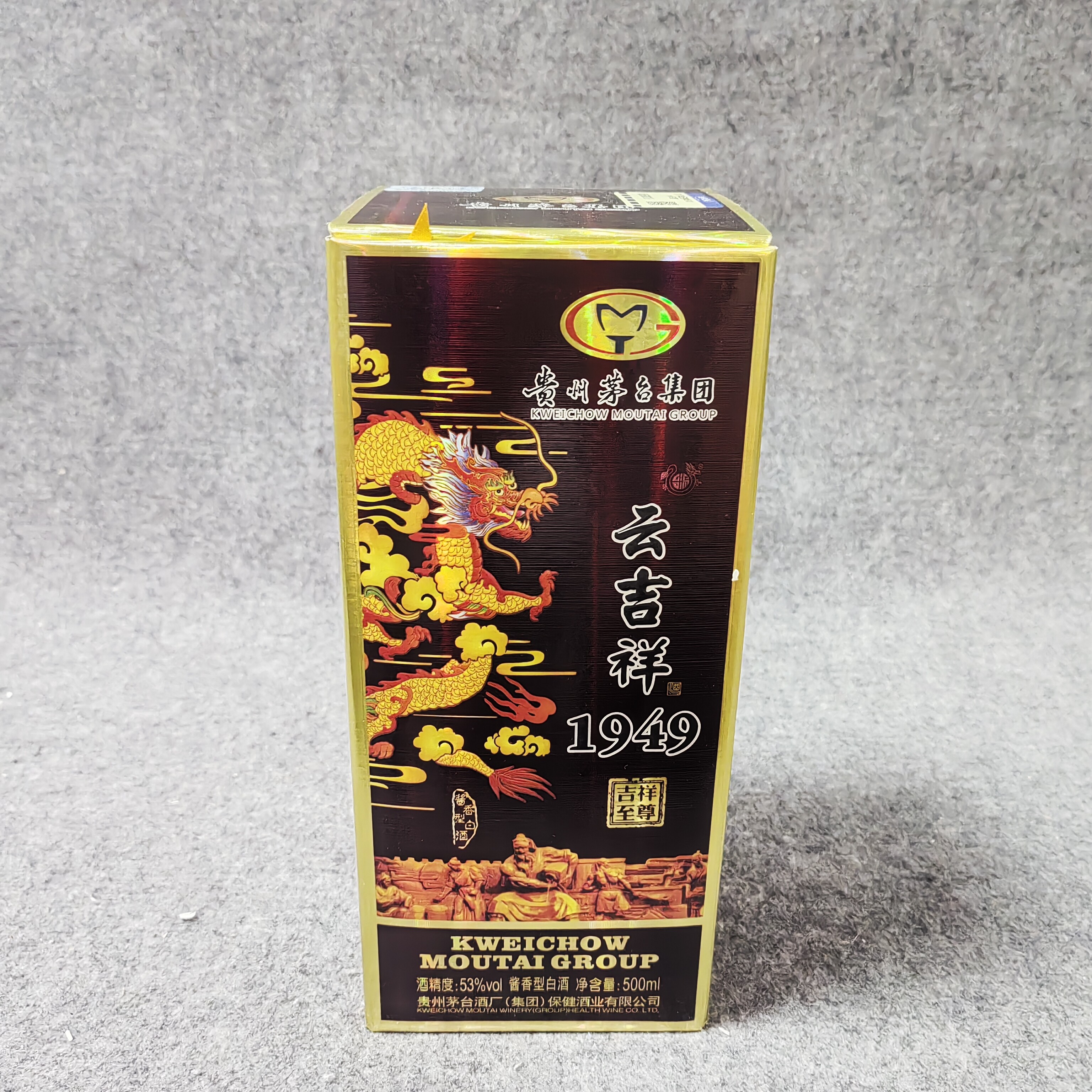 2017年云吉祥500ml53度1-M25IE00D126-05