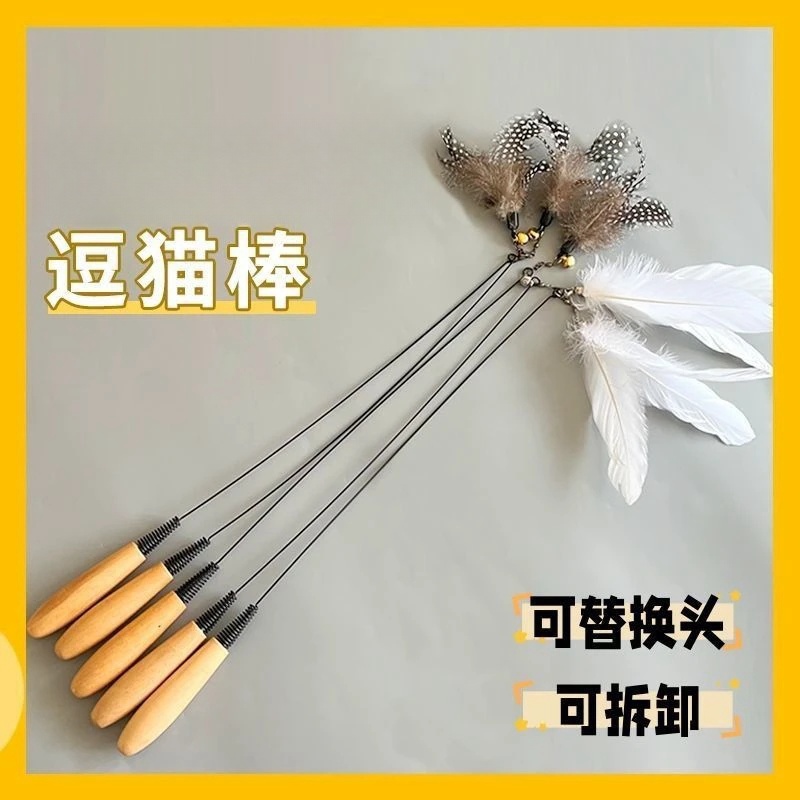 木柄逗猫棒长杆羽毛小猫狗自嗨解闷铃铛替换头耐咬宠物玩具游玩棒