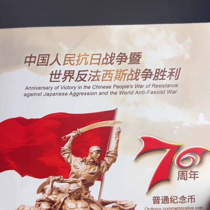 其他普通金属点一三冠92833333