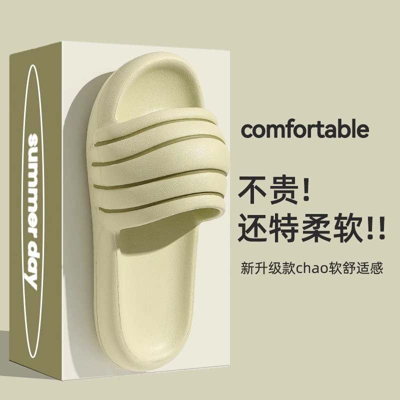 厚底踩屎感时尚条纹新款室内家居外穿浴室防滑情侣同款防臭