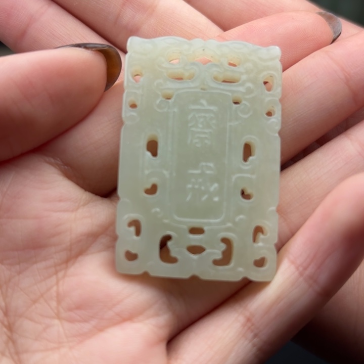 未镶嵌和田玉挂件