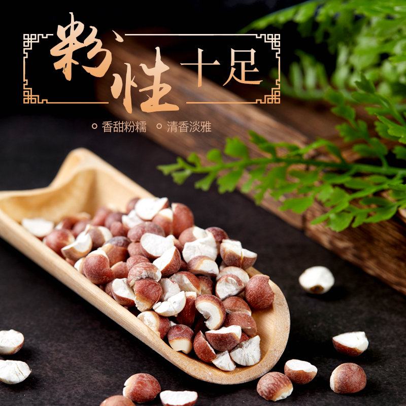 精选大粒芡实正宗广东肇庆干货特级新货无硫大颗粒