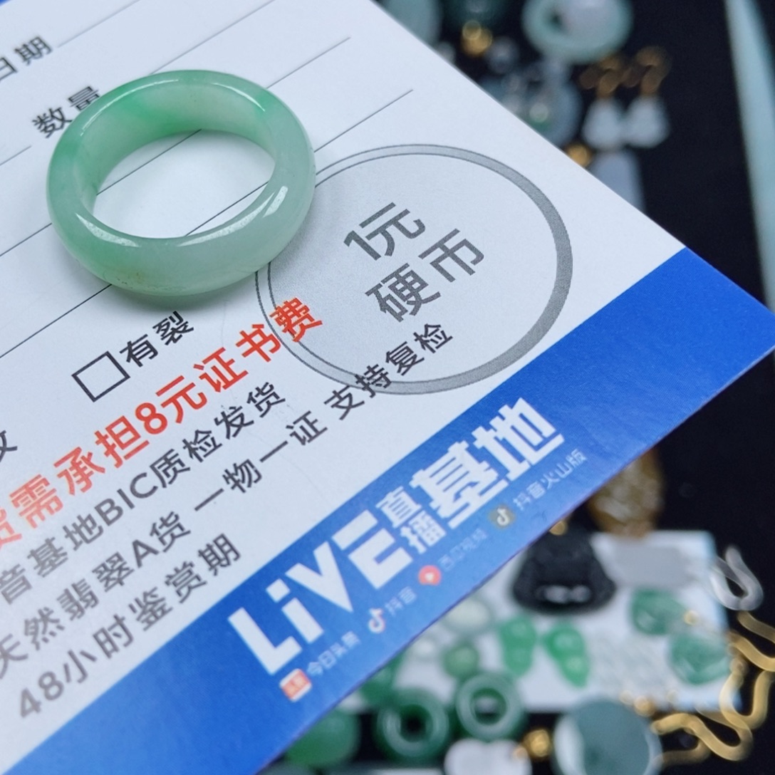 翡翠未镶嵌颈饰戒指12号