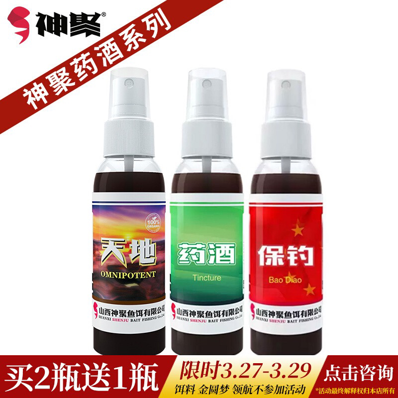 神聚果味久类诱鱼剂天地保钓沾麻团促开口钓鱼添加饵料