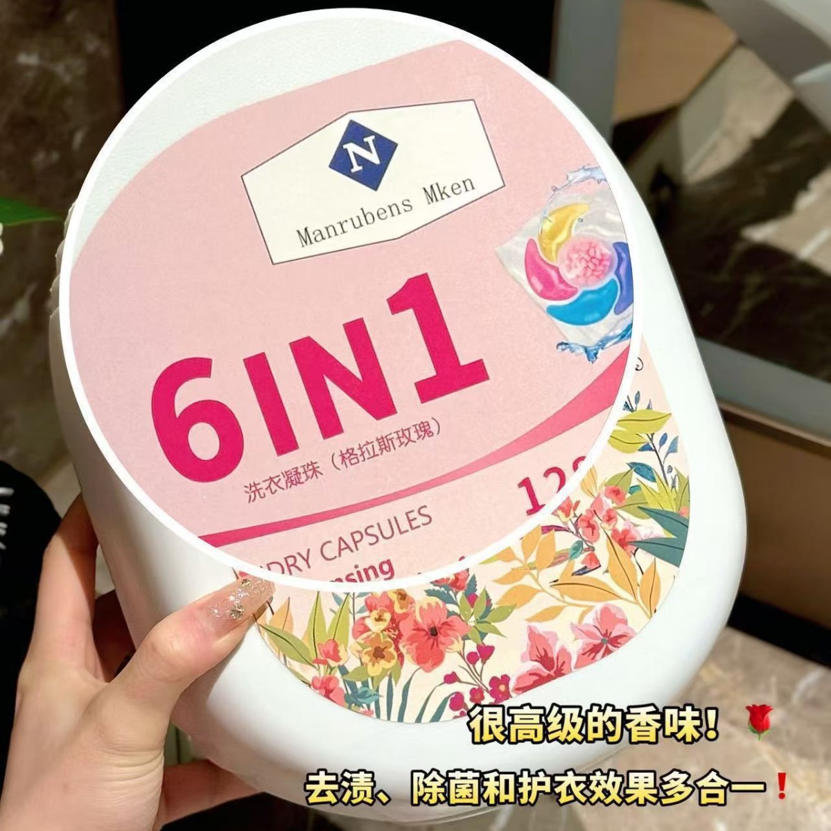 山姆同款大桶香氛洗衣凝珠洁净留香柔顺持久去除衣物污渍除臭护色