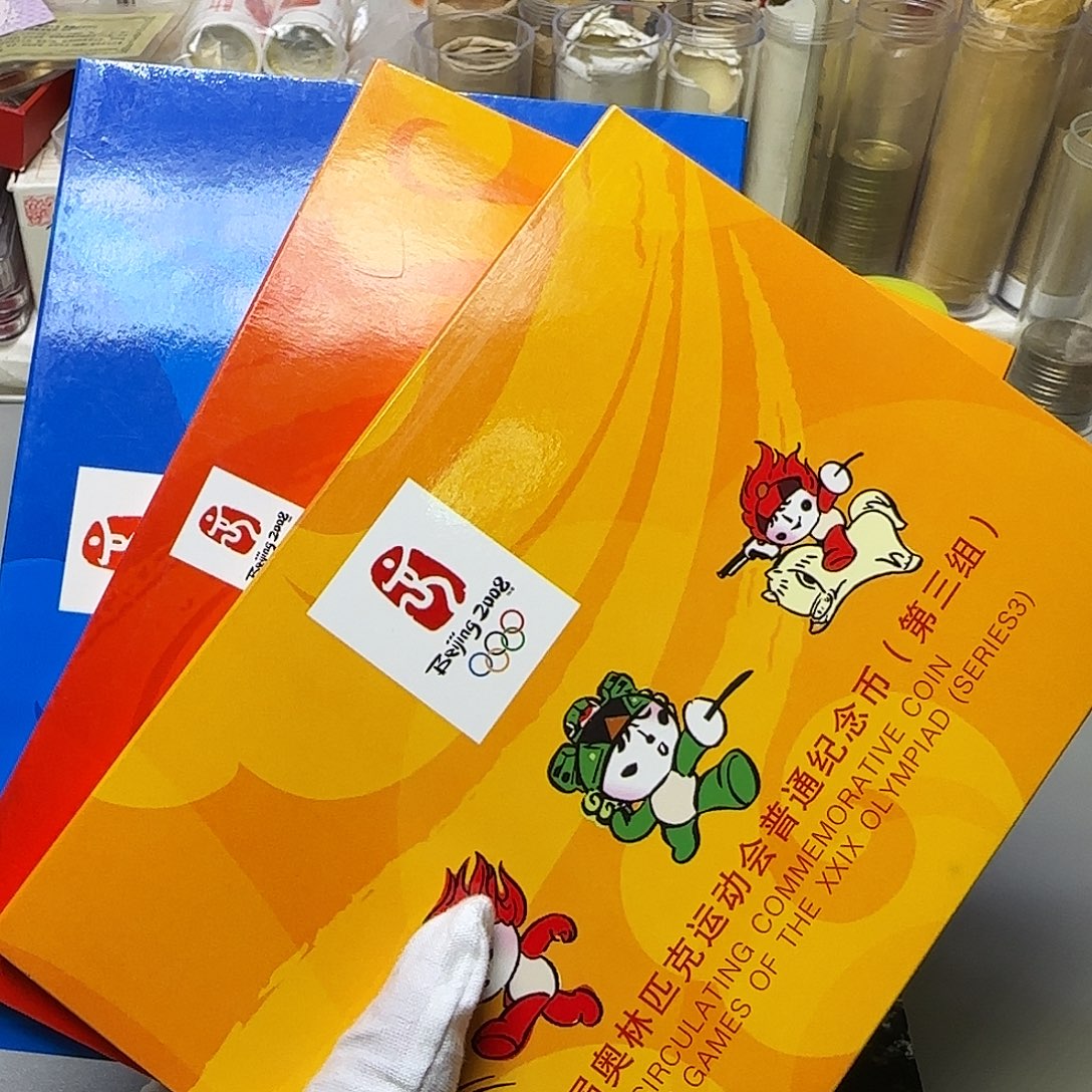 奥运纪念币卡册大套