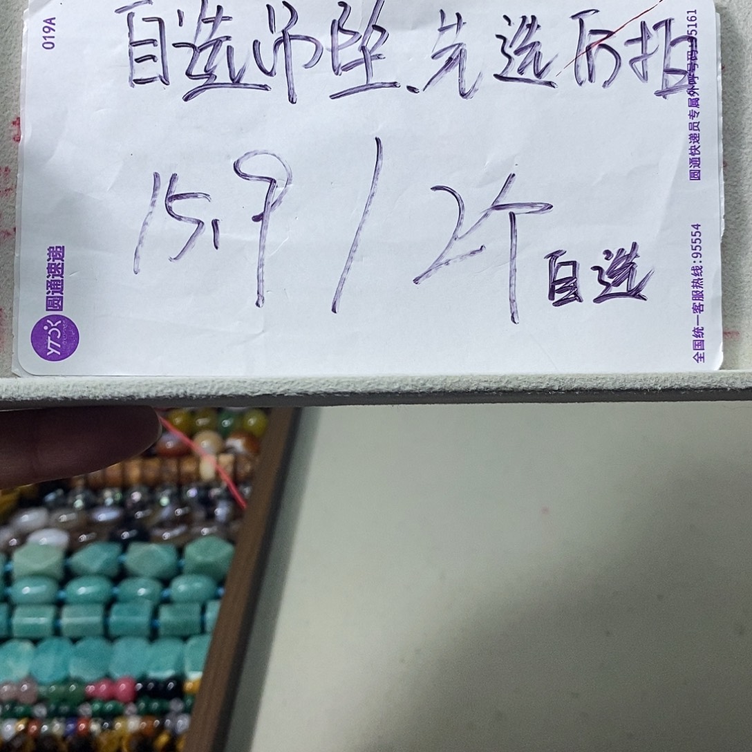 石英质玉未镶嵌自选吊坠2个