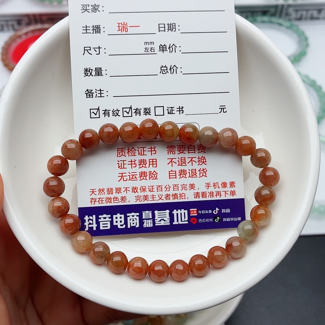 翡翠未镶嵌手链卡6.7（需要包容）