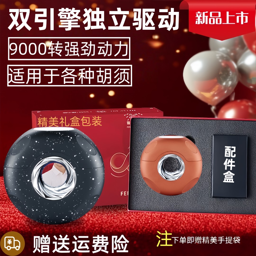 【低价秒杀中】甜甜圈电动剃须刀磁吸刀头便携水洗刮胡刀送男友礼物