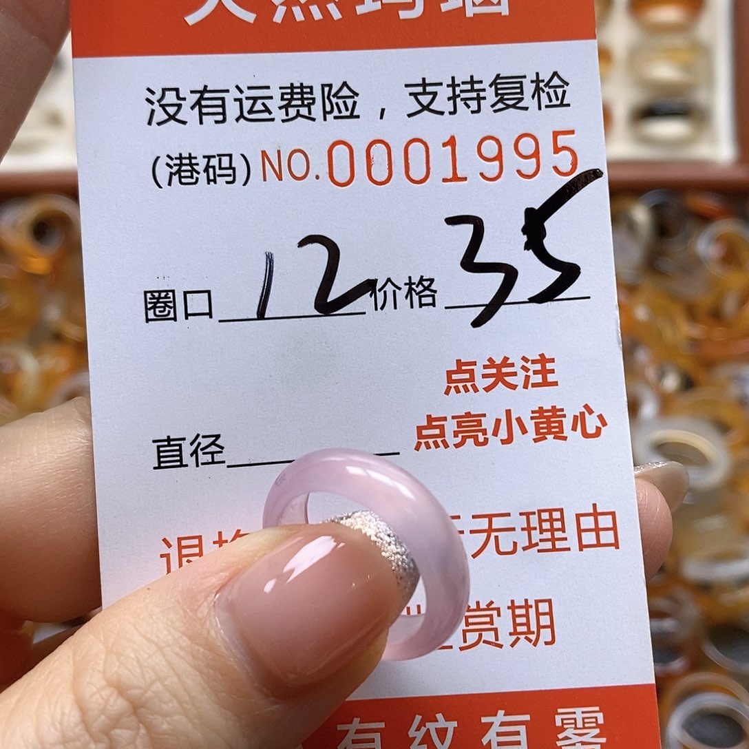 玛瑙/玉髓戒指合金