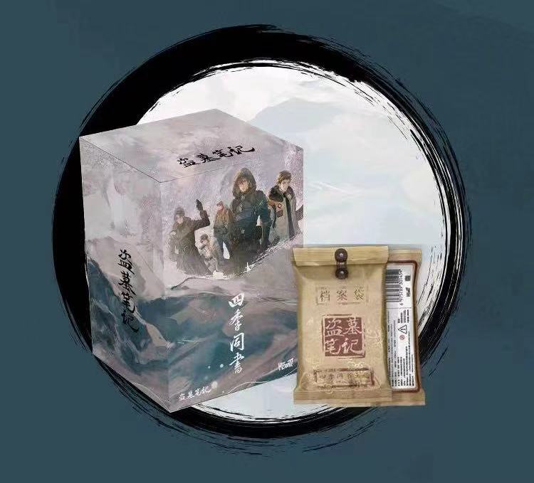 （首单芙芙）盗墓笔记四季同书官方收藏卡【南派小宁】