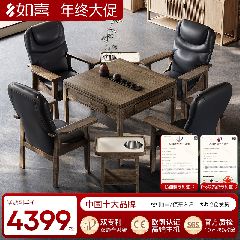 如喜大宽板白椿木实木餐桌两用全自动家用高端低音麻将机-木语