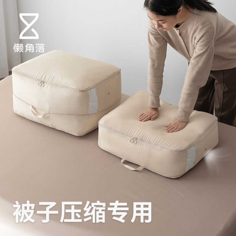 懒角落被子收纳袋压缩大容量幼儿园装棉被褥羽绒服衣服专用整理袋