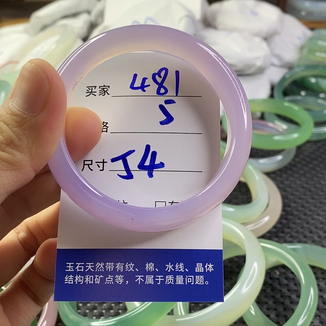 手镯玛瑙/玉髓未镶嵌481