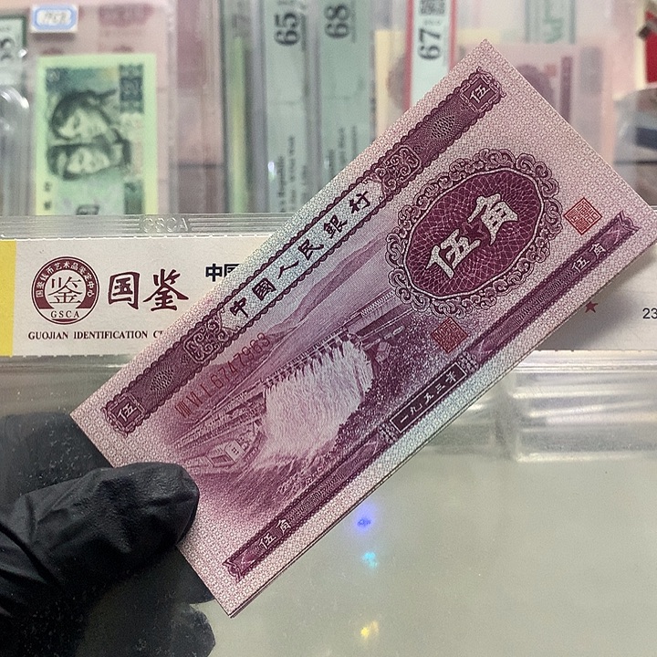 深版一张原票保真