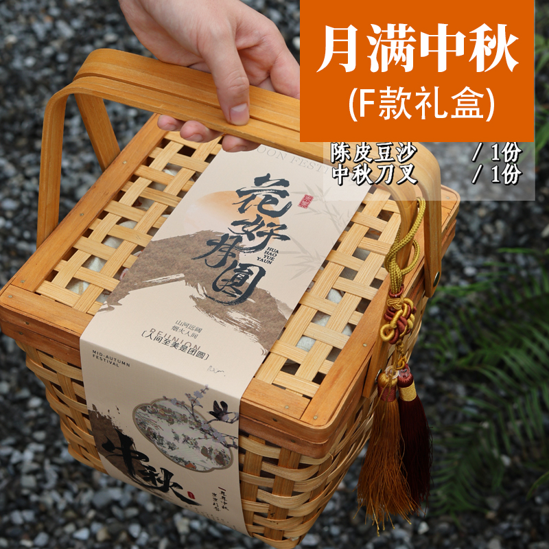 【月满中秋F款】中秋月饼礼盒装