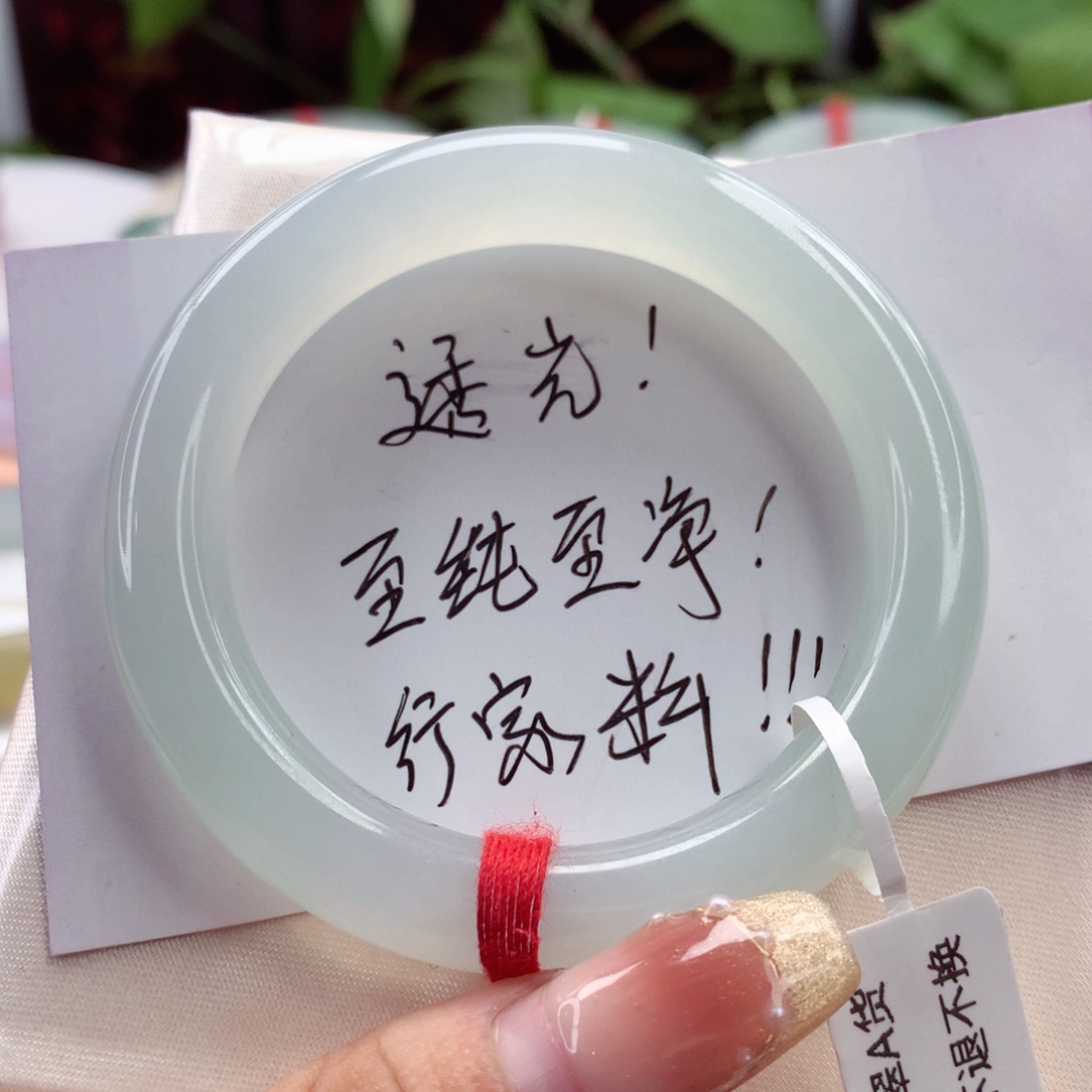 翡翠手镯（圆镯）未镶嵌50不带犹豫的！小柒挚爱款！！！