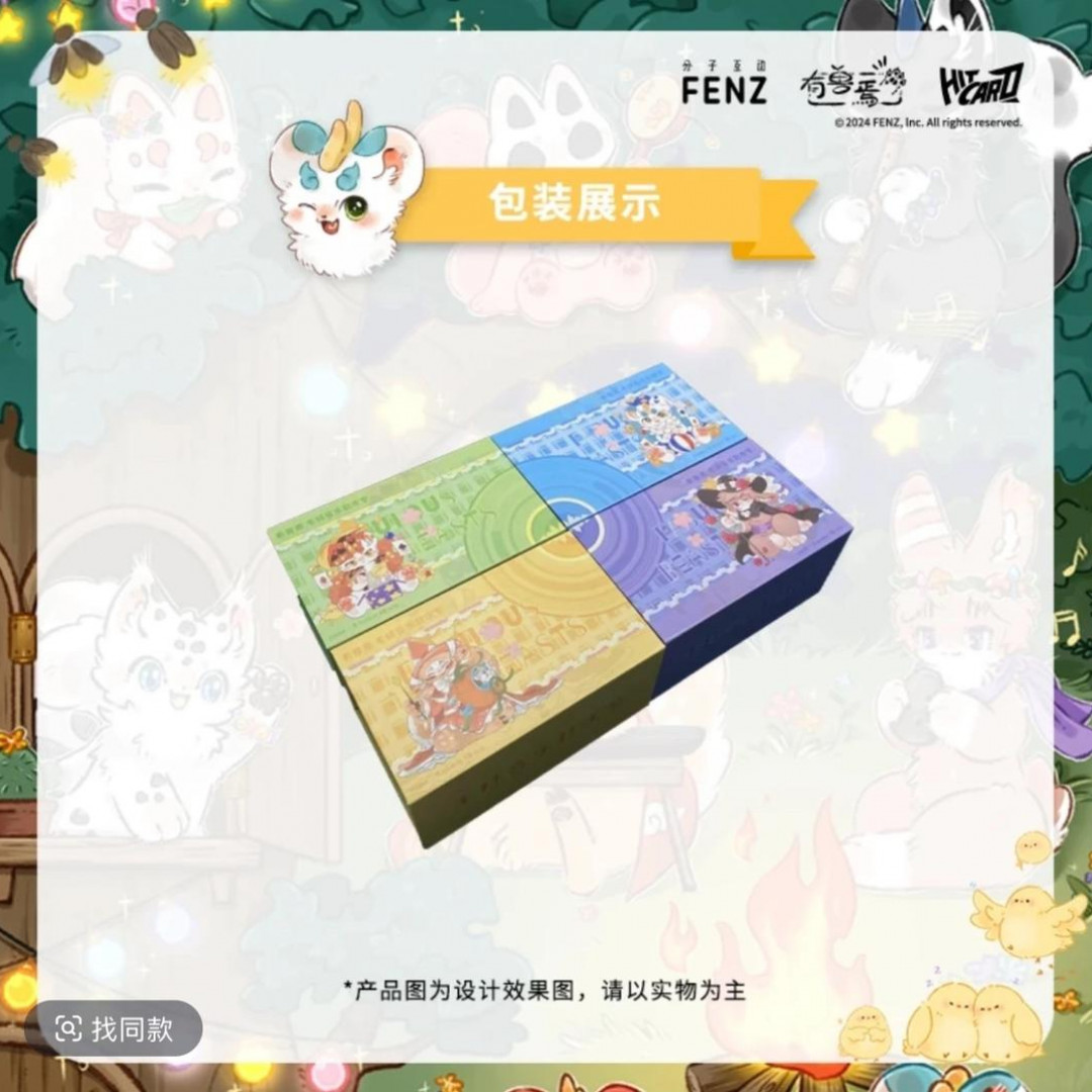 Hitcard《有兽焉》第二弹毛球音乐狂欢节！卡牌盲盒 拆卡